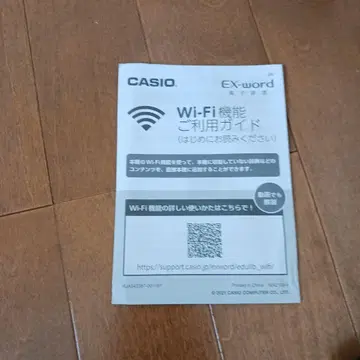 CASIO EX-word AZ-SX4100edu 화이트