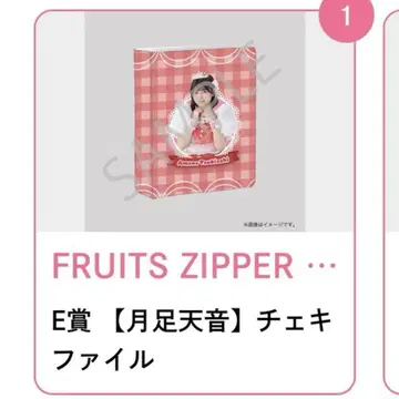 FRUITS ZIPPER 츠키아시 아마네 폴라로이드 파일
