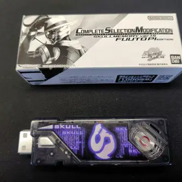 CSM SKULL MEMORY Ver.1.5 FUUTOPI