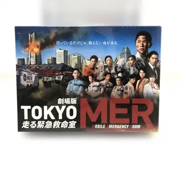 극장판 TOKYO MER ~달리는 응급구명실~ 럭셔리판('23 극장판)