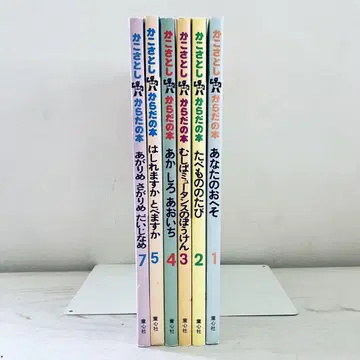 카코 사토시 몸에 관한 책 6권 세트