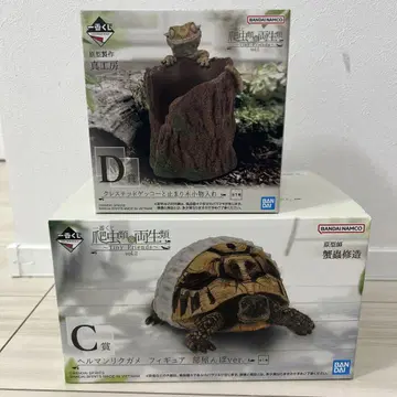 제일복권 파충류 & 양서류 C상 D상 피규어