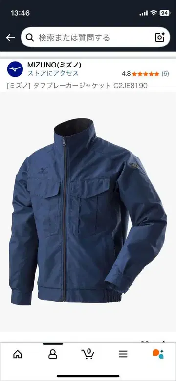 MIZUNO 터프 플레이 자켓 C2JE8190 네이비 XL