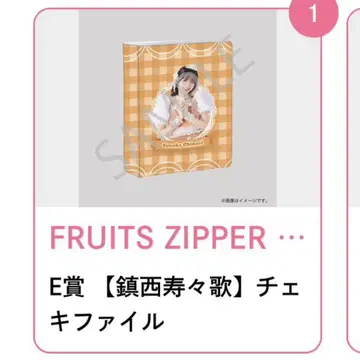 FRUITS ZIPPER 진제이 스즈카 폴라로이드 파일