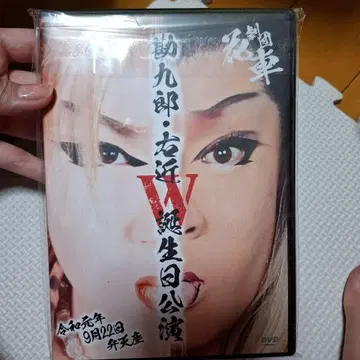 대중 연극 극단 꽃 자동차 DVD