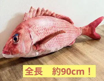[ 초대형! 리얼 도미 봉제 인형 전체 길이 94cm ]