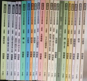 낱개 판매 가능 TAC 2023년도 공무원 시험 문제집
