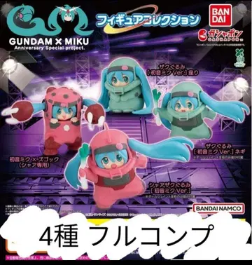 GUNDAM x MIKU 전4종 컴프 피규어 컬렉션 2
