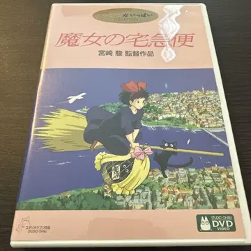 마녀 배달부 키키 DVD 미야자키 하야오 1995년