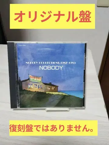 (오리지널반) NOBODY COLLECTIONS 1982~1985