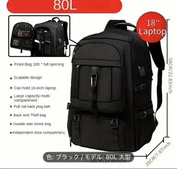 80L 트래블 백팩 신발 수납 포함 17인치 노트북 PC 대응