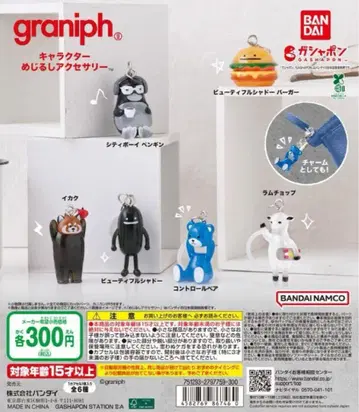 graniph 캐릭터 메지루시 액세서리 전6종 세트