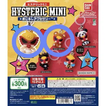 HYSTERIC MINI 메지루시 액세서리