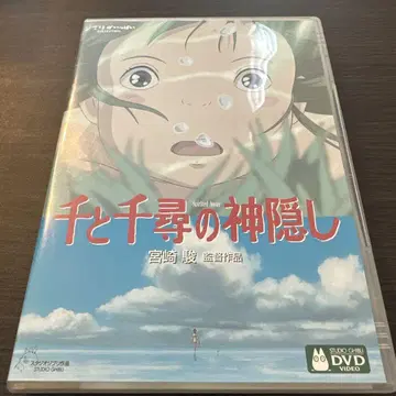 센과 치히로의 행방불명 DVD 본편 디스크