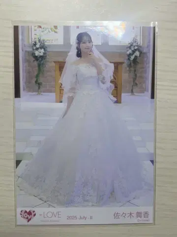 사사키 마이카 브로마이드 연인 이상, 짝사랑 미만