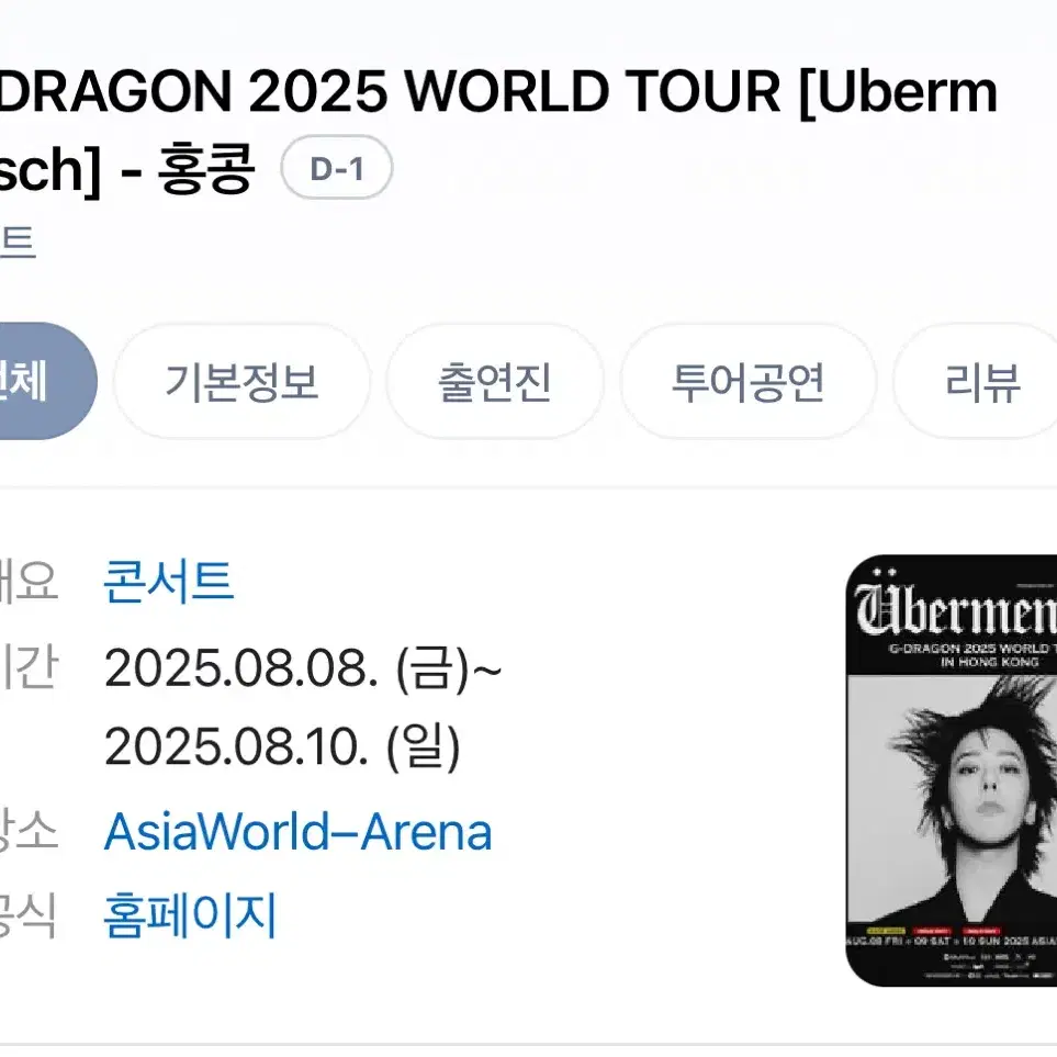 G-DRAGON レア♡ツアー会場限定！サイン入り公式トレカ Shop 지드래곤티켓 on Bunjang Global Site - No more Korean