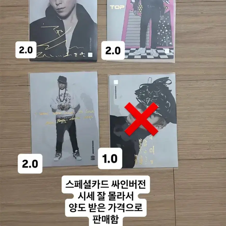 Shop 빅뱅스페셜 on Bunjang Global Site - No more Korean account!
