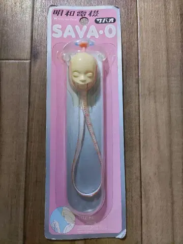 [미개봉] 메이와 덴키 SAVA O 사바오 스트랩