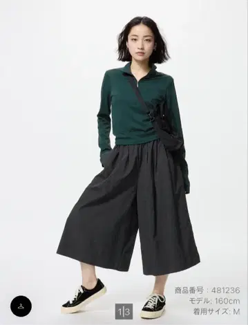 UNIQLO 나일론 큐롯, 짧은 기장 S 사이즈