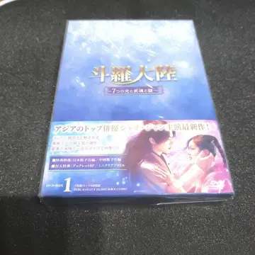 투라대륙 ~7개의 빛과 무혼의 수수께끼~ DVD