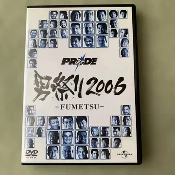 PRIDE 남자 축제 2006 - FUMETSU DVD