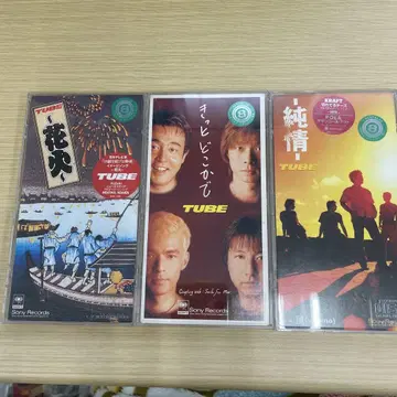 TUBE 3 CD 세트 불꽃놀이 분명 어딘가에서 순정