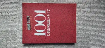가요 1001 히키가타리 가요의 모든 것 1999년 악보