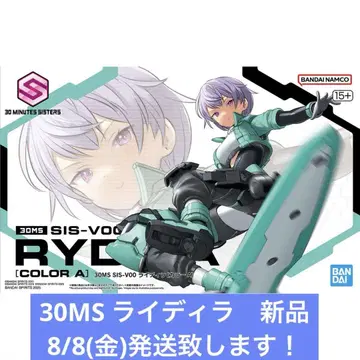 30MS SIS-V00 라이디라 컬러 A 미개봉 새상품 반다이
