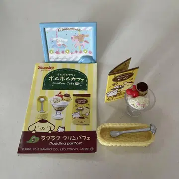 리멘트 산리오 폼폼푸딩
