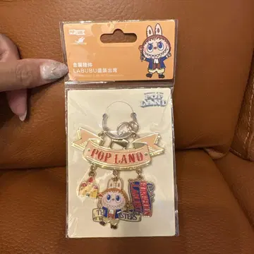 POP LAND LABUBU 키링