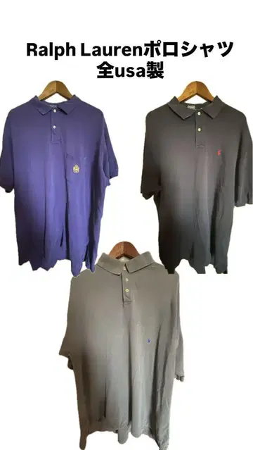 Ralph Lauren 피케 셔츠 전체 usa 제작 3장 묶음 판매