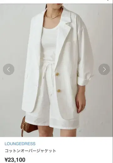 미사용 새상품 LOUNGEDRESS 코튼 오버 자켓 화이트 면 100