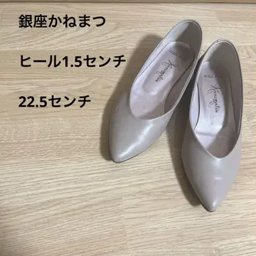 [익명 배송] 긴자 카네마츠 펌프스 베이지 스틸레토 22.5cm