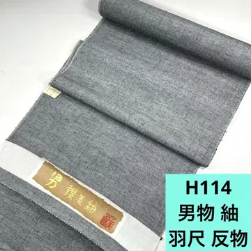 H114 배송비 포함 남자  깃털 옷감