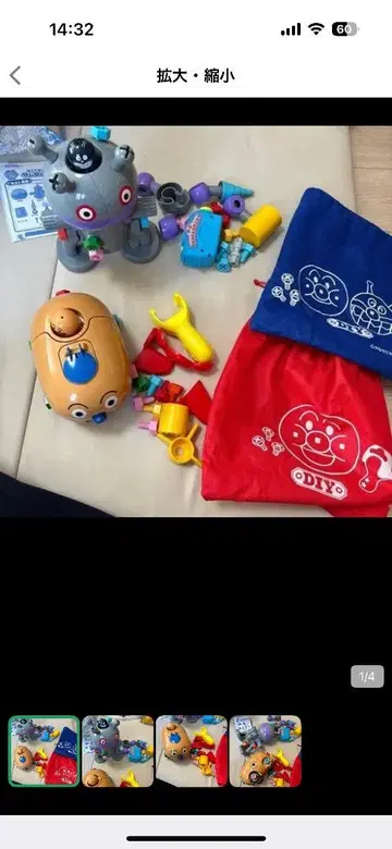 호빵맨 완구