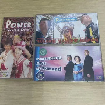 Pocket Biscuits 3매입 CD 세트