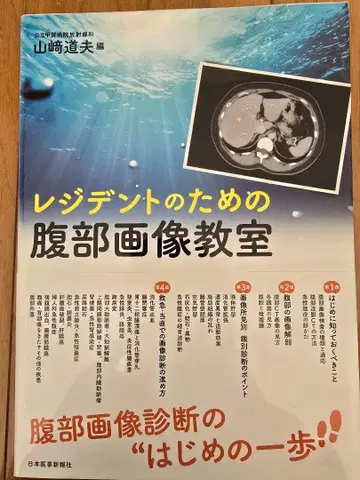 레지던트를 위한 복부 이미지 교실