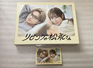 리빙의 마츠나가 씨 DVDBOX