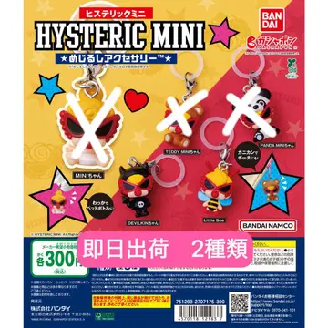 히스테릭미니 메지루시 액세서리 가챠 전 2종 HYSTERIC MINI