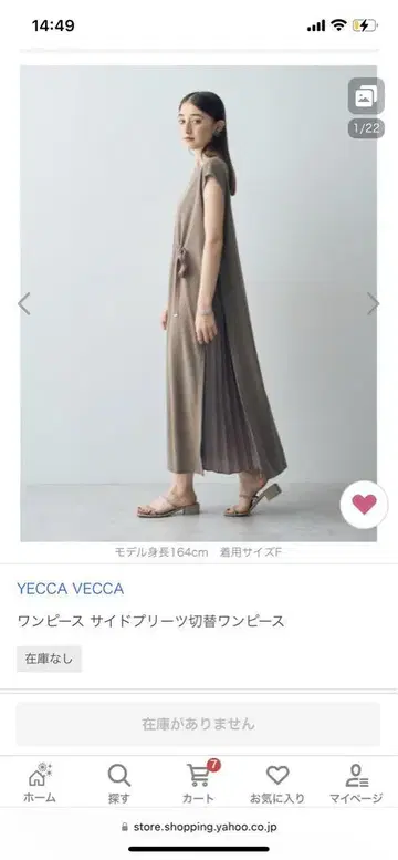 YECCA VECCA 사이드 플리츠 절개 원피스 브라운
