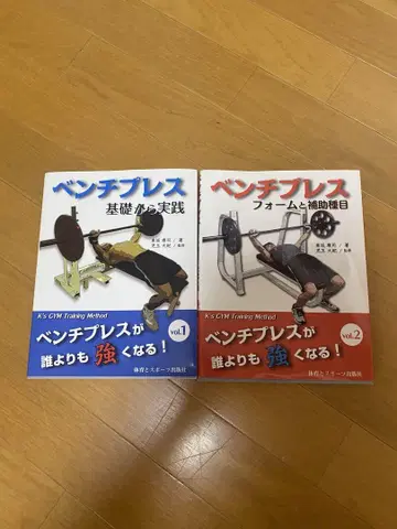 벤치프레스 기초부터 실천 폼과 보조 종목