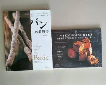 빵의 교과서 Basic & VIENNOISERIES