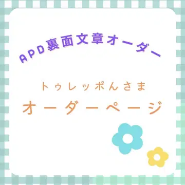 APD 키링 트님 뒷면 문구 오더 페이지