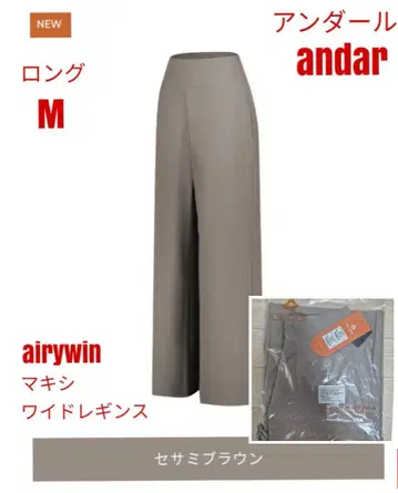 안다르 Airywin 맥시 와이드 레깅스 세사미 브라운 롱 M
