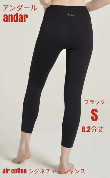 안다르 andar 시그니처 레깅스 S 8.2부 블랙