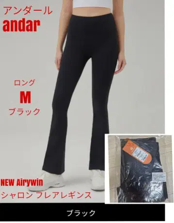 안다르 NEW Airywin 플레어 레깅스 롱 M 블랙