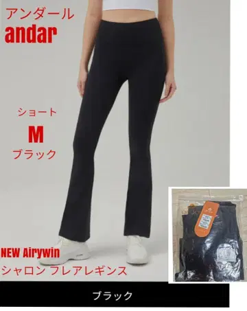 안다르 NEW Airywin 플레어 레깅스 숏 M 블랙