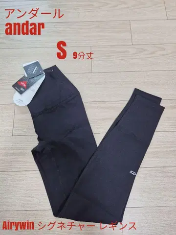 안다르 andar Airywin 시그니처 레깅스 S 블랙