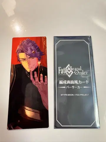 FGO 최종재림전 편성풍 카드 버서커 두리요다나