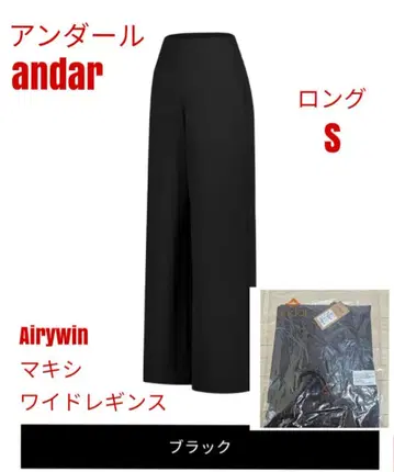 안다르 Airywin 맥시 와이드 레깅스 블랙 롱 S